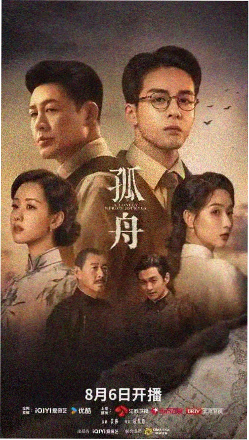 雾港档案剧集封面